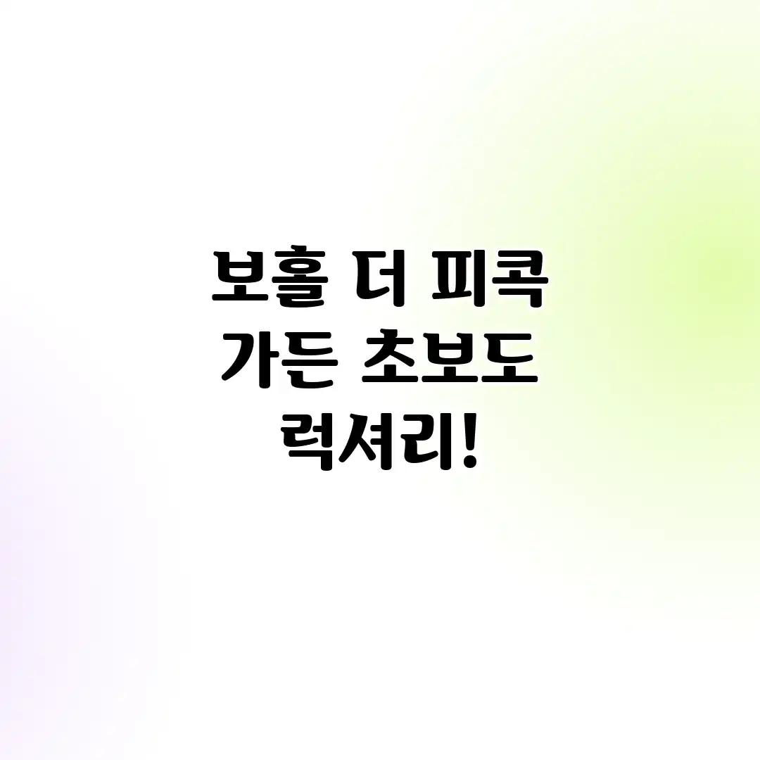 보홀 더 피콕 가든: 초보도 럭셔리!